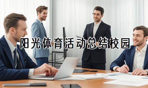 如何通过反馈分析提升篮球战术意识_1
